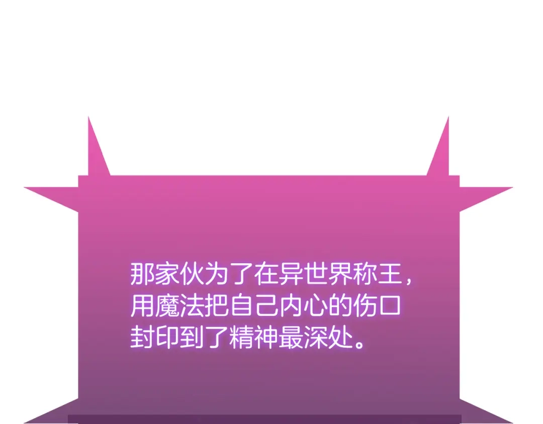 魔法屠神的我信仰科学 第63话 埃希的哥哥！ 第9页