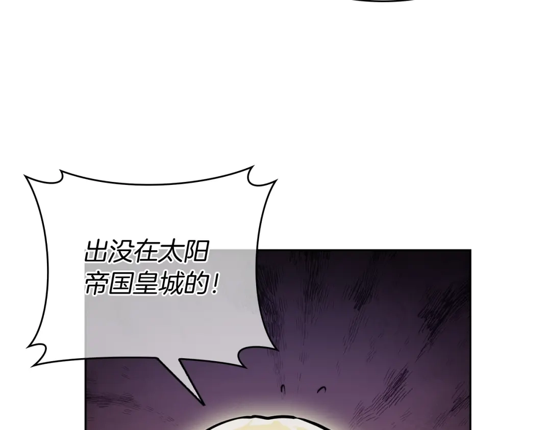 魔法屠神的我信仰科学 第63话 埃希的哥哥！ 第90页