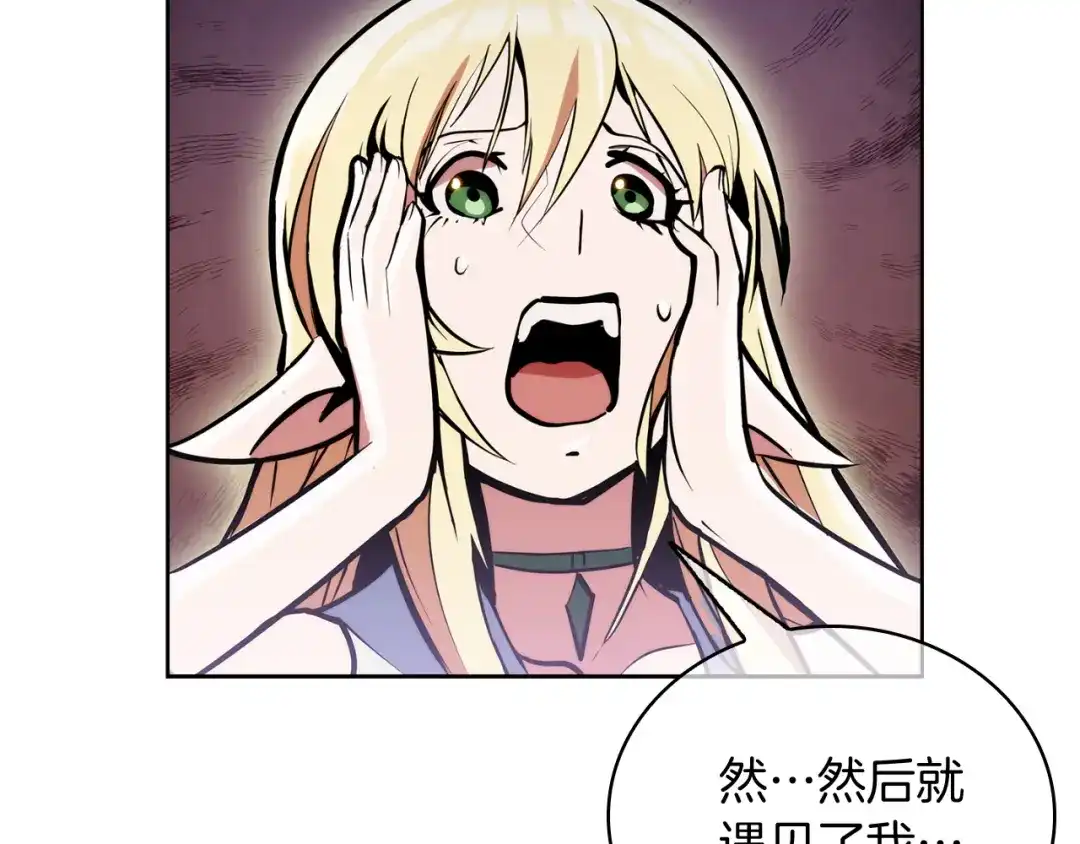 魔法屠神的我信仰科学 第63话 埃希的哥哥！ 第91页