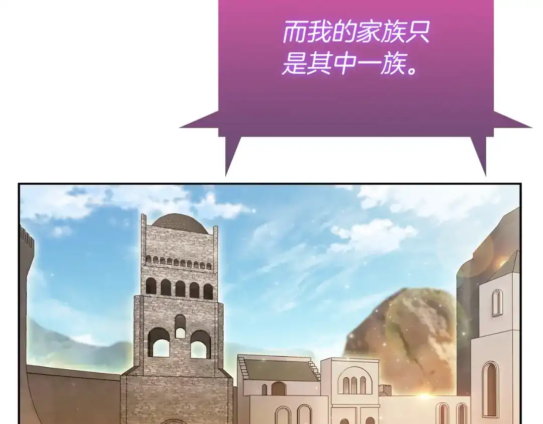 魔法屠神的我信仰科学 第63话 埃希的哥哥！ 第94页
