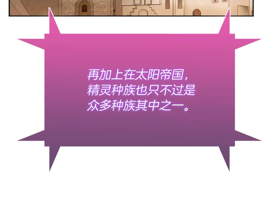 魔法屠神的我信仰科学 第63话 埃希的哥哥！ 第95页
