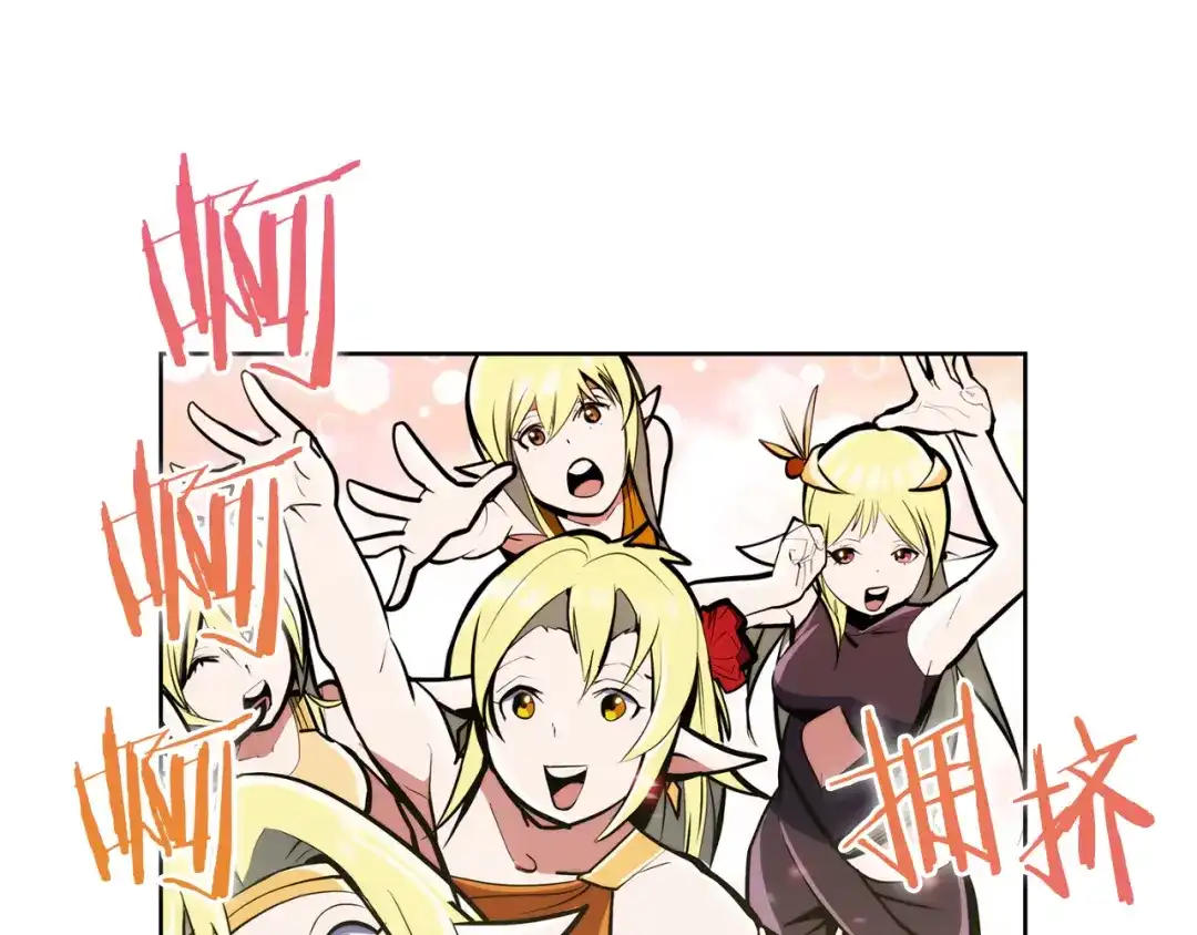 魔法屠神的我信仰科学 第63话 埃希的哥哥！ 第96页