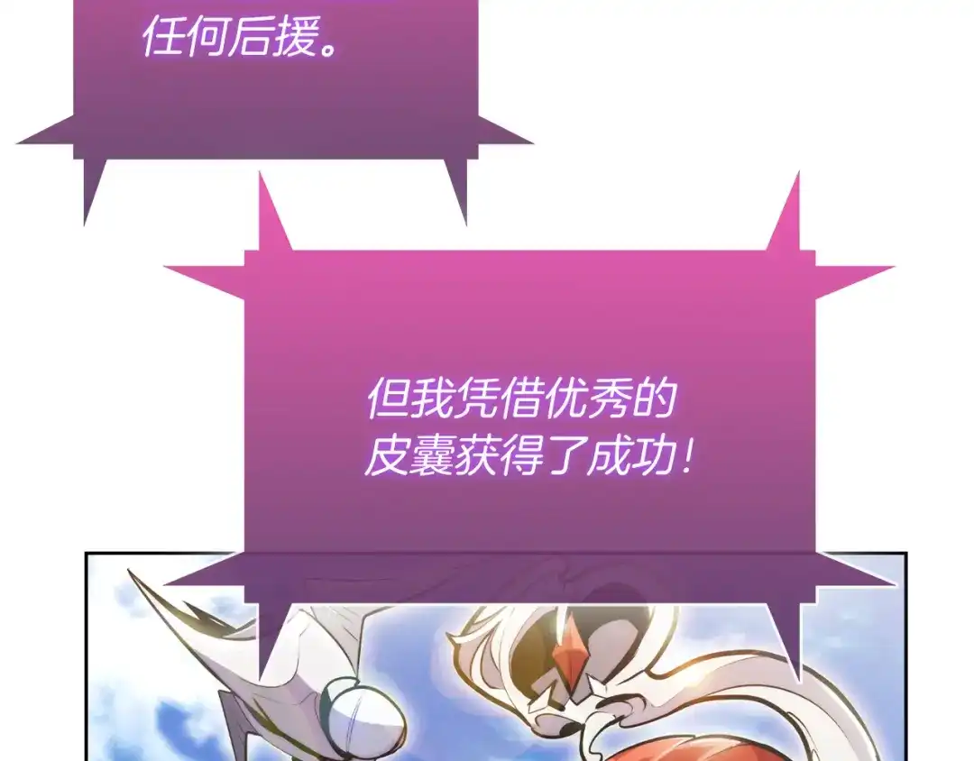 魔法屠神的我信仰科学 第63话 埃希的哥哥！ 第98页