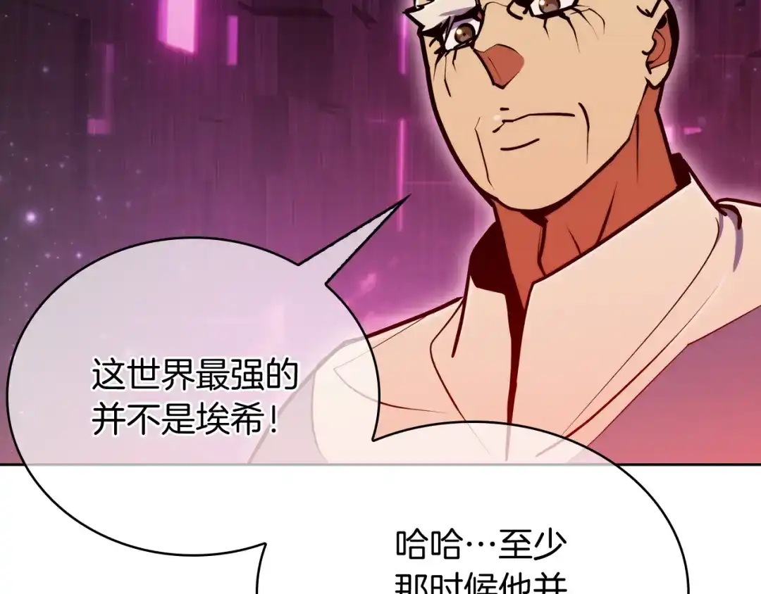 魔法屠神的我信仰科学 第64话 阿玛咪呀的过去 第10页