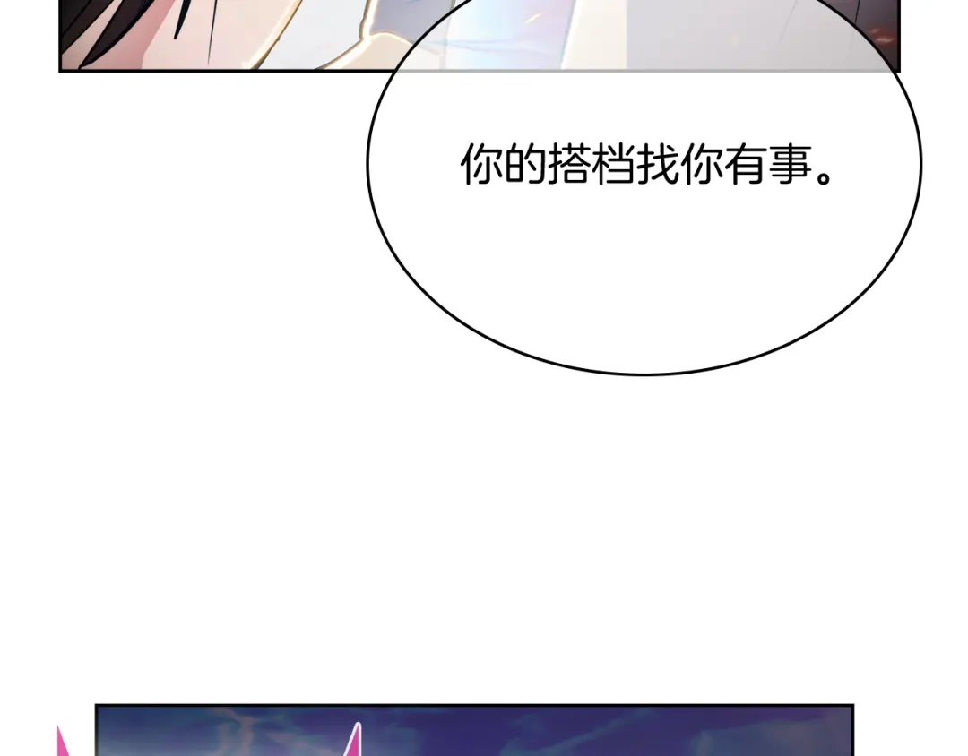 魔法屠神的我信仰科学 第64话 阿玛咪呀的过去 第101页