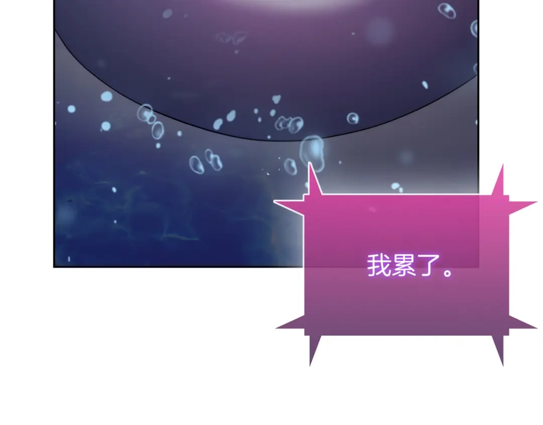 魔法屠神的我信仰科学 第64话 阿玛咪呀的过去 第103页