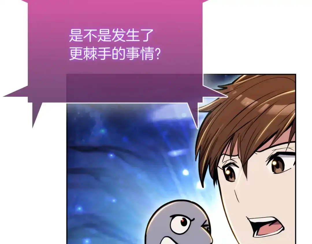 魔法屠神的我信仰科学 第64话 阿玛咪呀的过去 第107页