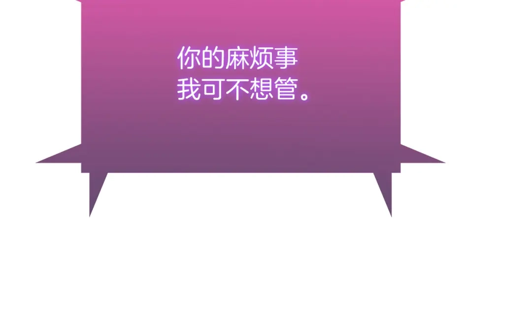 魔法屠神的我信仰科学 第64话 阿玛咪呀的过去 第109页