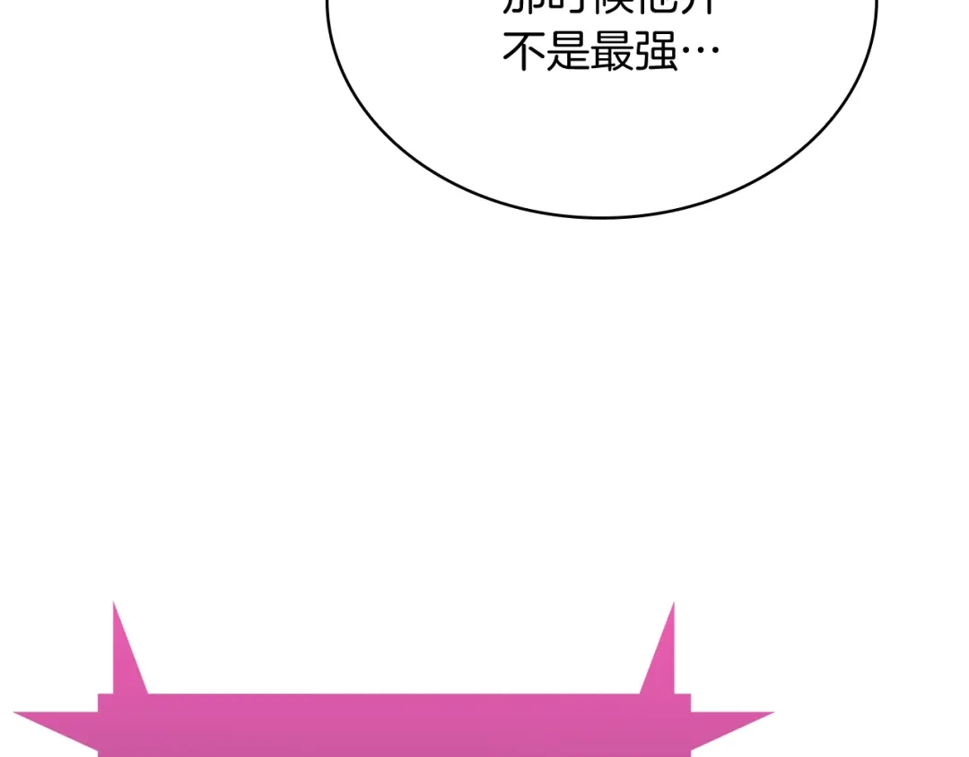 魔法屠神的我信仰科学 第64话 阿玛咪呀的过去 第11页