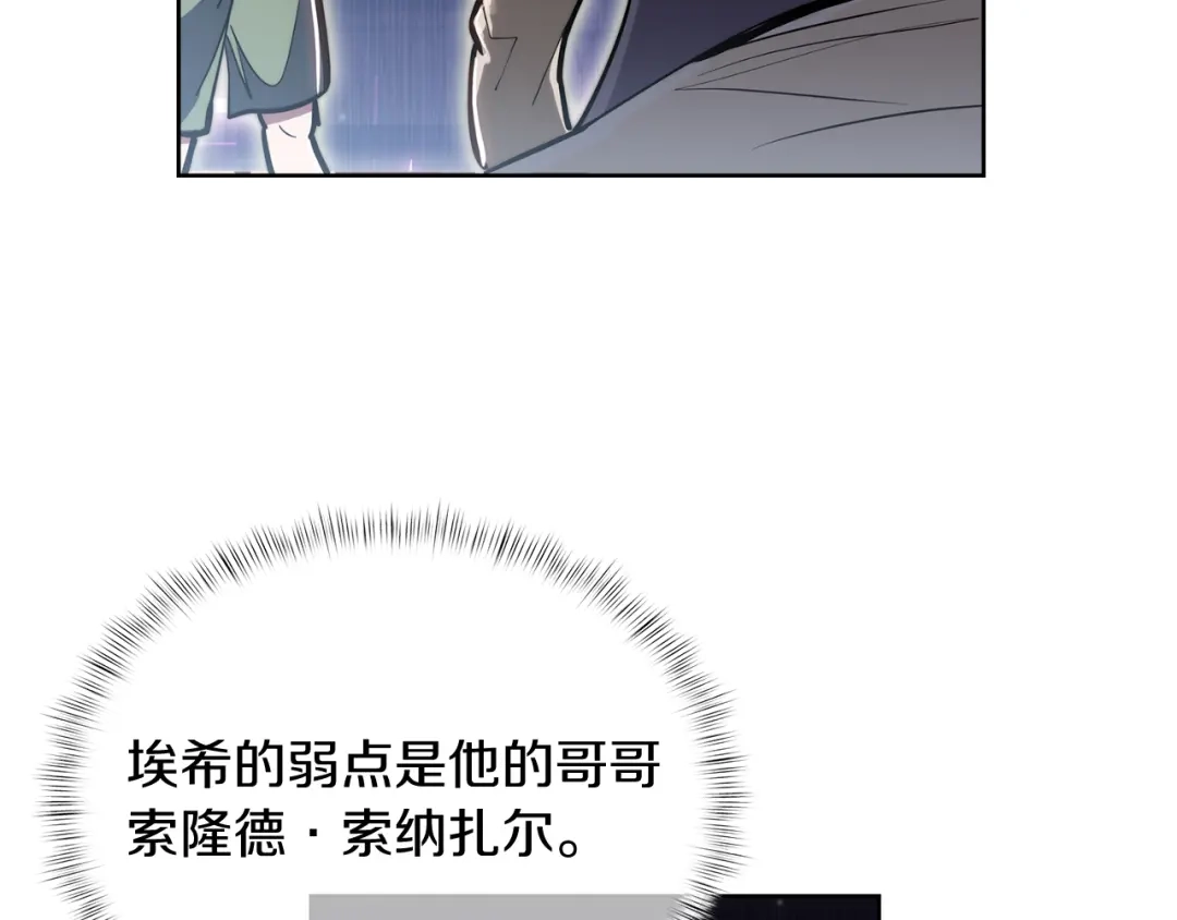 魔法屠神的我信仰科学 第64话 阿玛咪呀的过去 第115页
