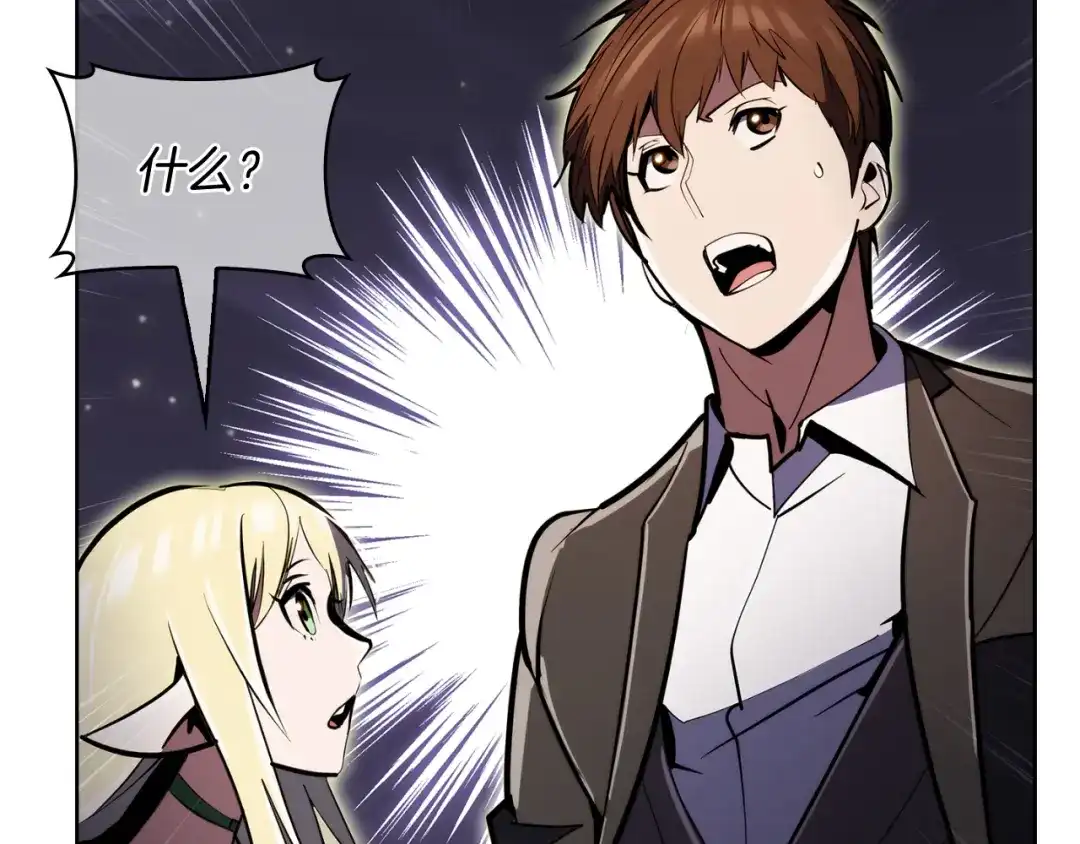 魔法屠神的我信仰科学 第64话 阿玛咪呀的过去 第119页