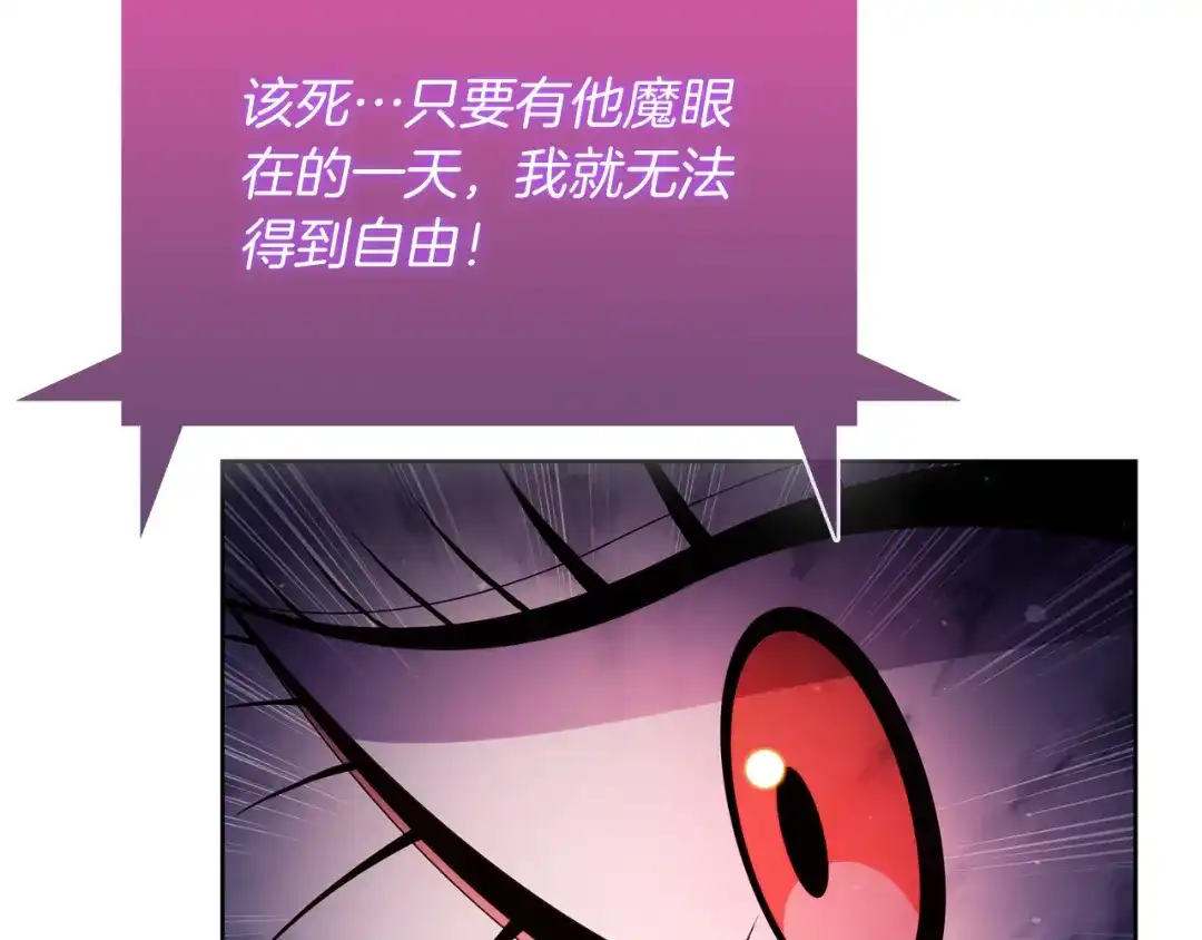 魔法屠神的我信仰科学 第64话 阿玛咪呀的过去 第12页