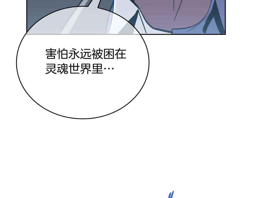 魔法屠神的我信仰科学 第64话 阿玛咪呀的过去 第124页