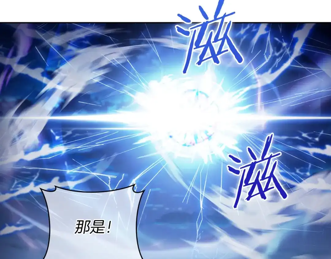 魔法屠神的我信仰科学 第64话 阿玛咪呀的过去 第125页