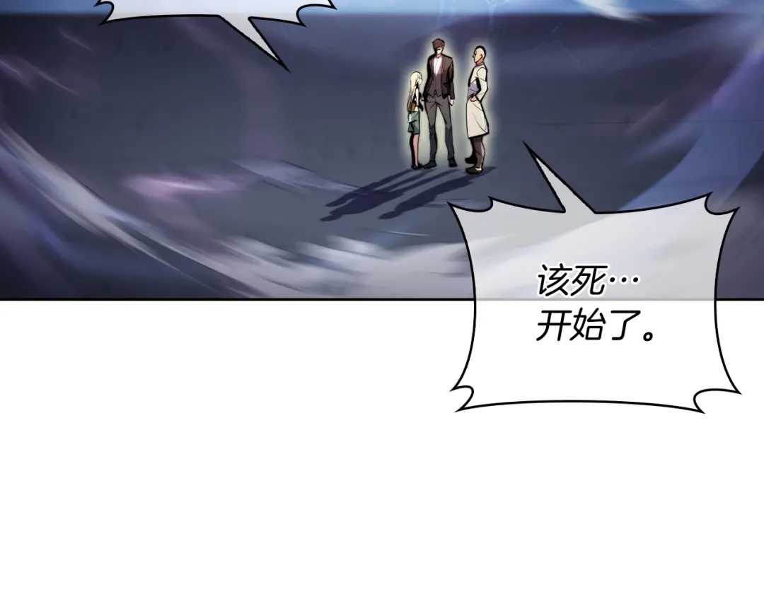 魔法屠神的我信仰科学 第64话 阿玛咪呀的过去 第126页