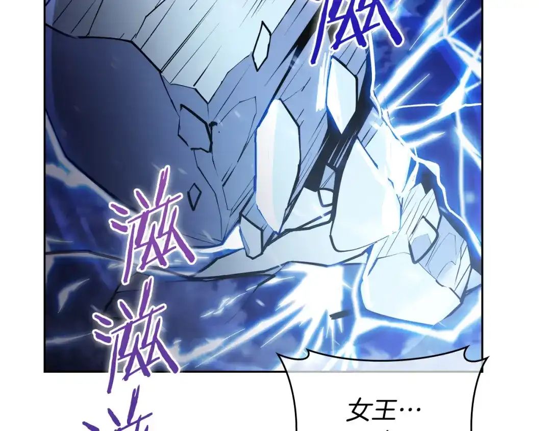 魔法屠神的我信仰科学 第64话 阿玛咪呀的过去 第128页