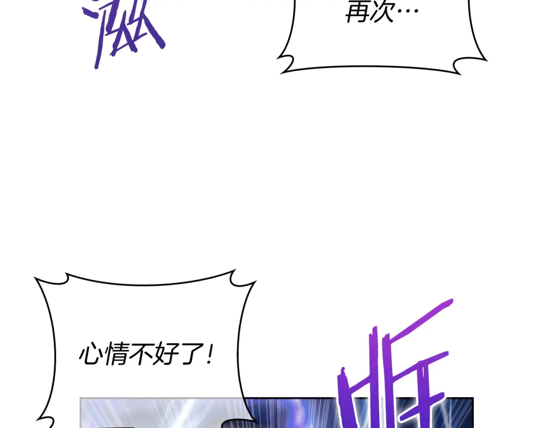 魔法屠神的我信仰科学 第64话 阿玛咪呀的过去 第129页