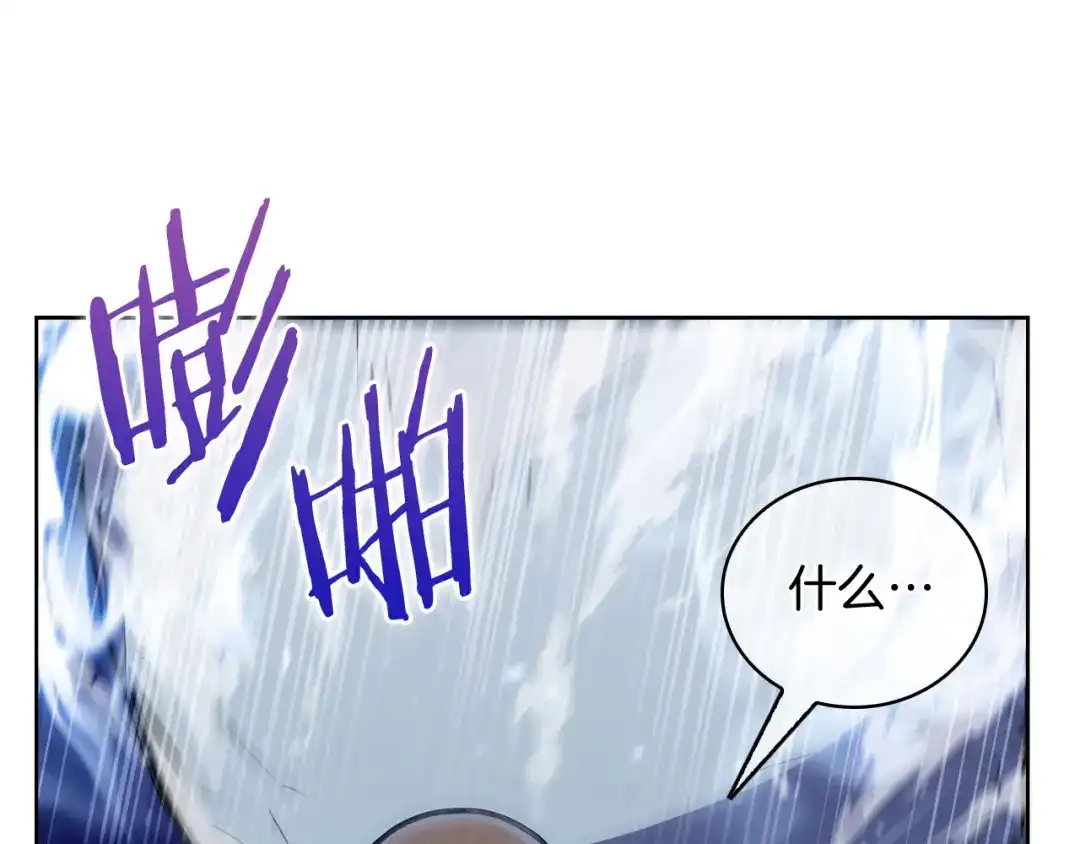 魔法屠神的我信仰科学 第64话 阿玛咪呀的过去 第133页