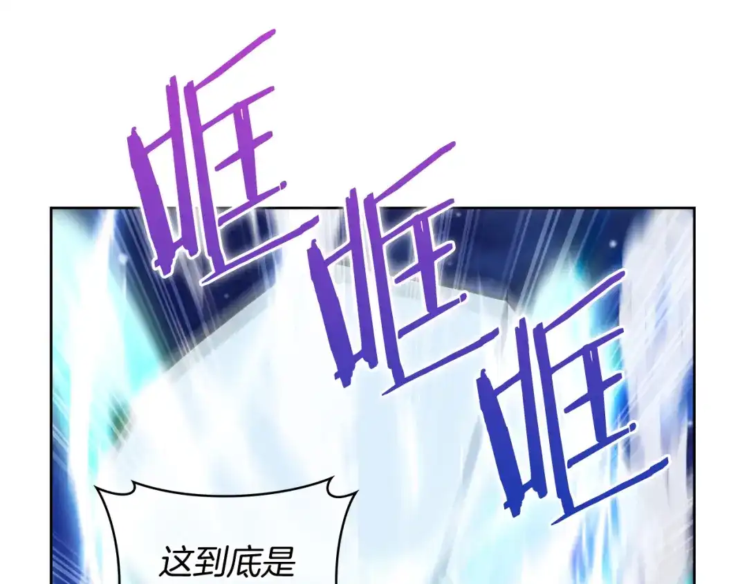 魔法屠神的我信仰科学 第64话 阿玛咪呀的过去 第135页