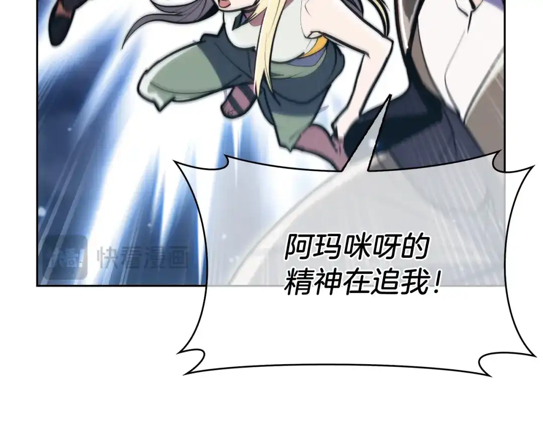 魔法屠神的我信仰科学 第64话 阿玛咪呀的过去 第137页