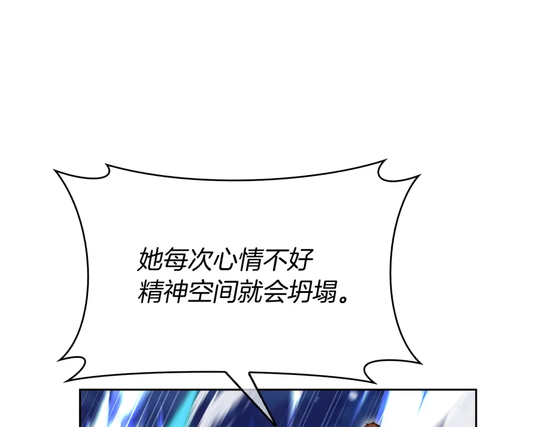 魔法屠神的我信仰科学 第64话 阿玛咪呀的过去 第138页