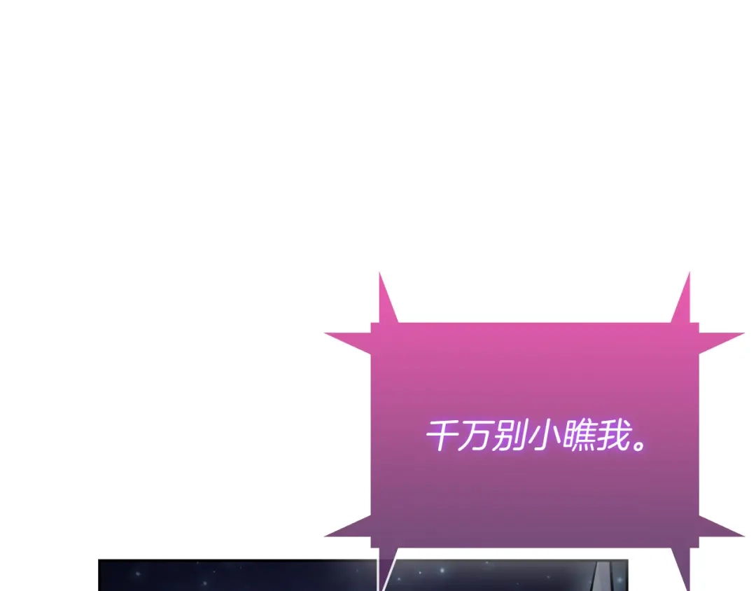 魔法屠神的我信仰科学 第64话 阿玛咪呀的过去 第14页