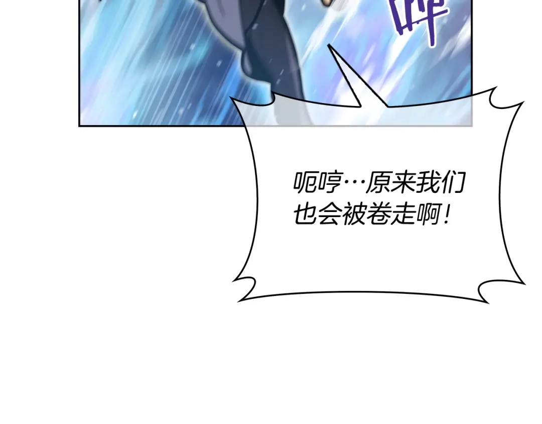 魔法屠神的我信仰科学 第64话 阿玛咪呀的过去 第140页