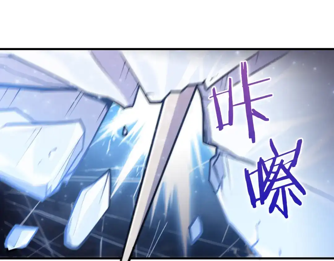 魔法屠神的我信仰科学 第64话 阿玛咪呀的过去 第141页