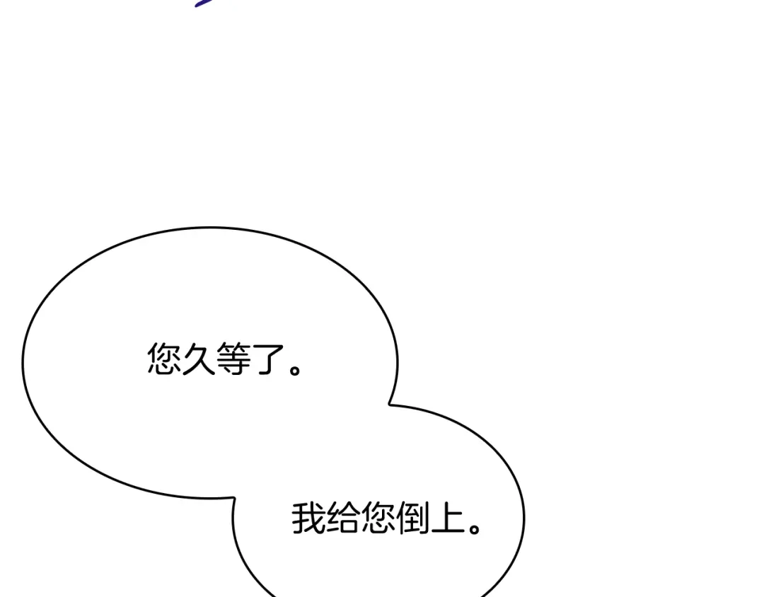魔法屠神的我信仰科学 第64话 阿玛咪呀的过去 第149页