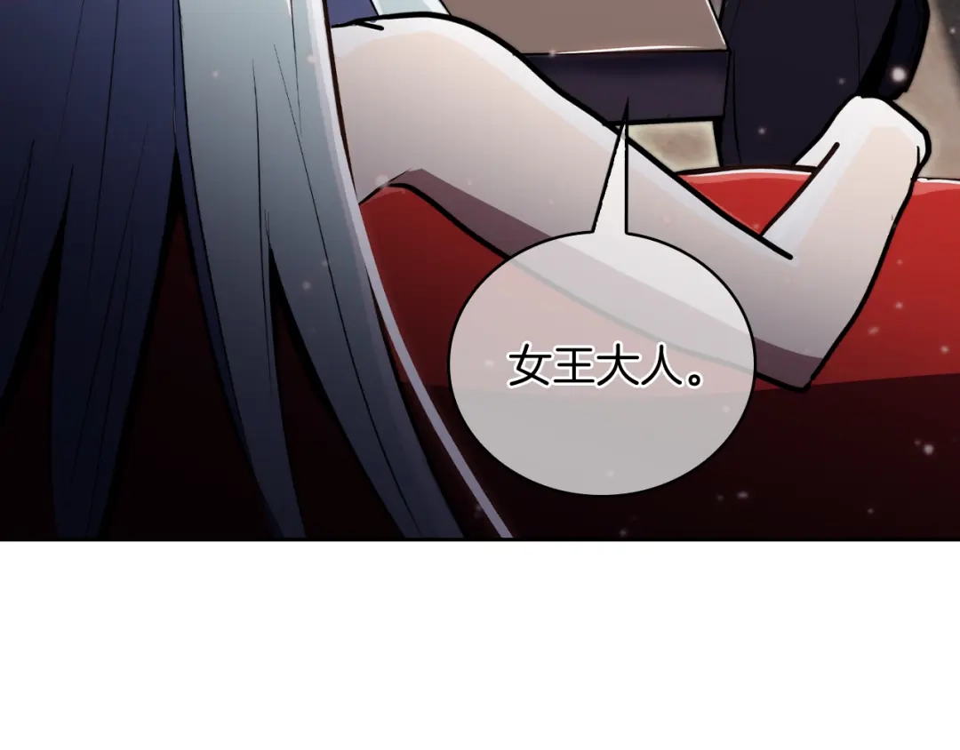 魔法屠神的我信仰科学 第64话 阿玛咪呀的过去 第151页