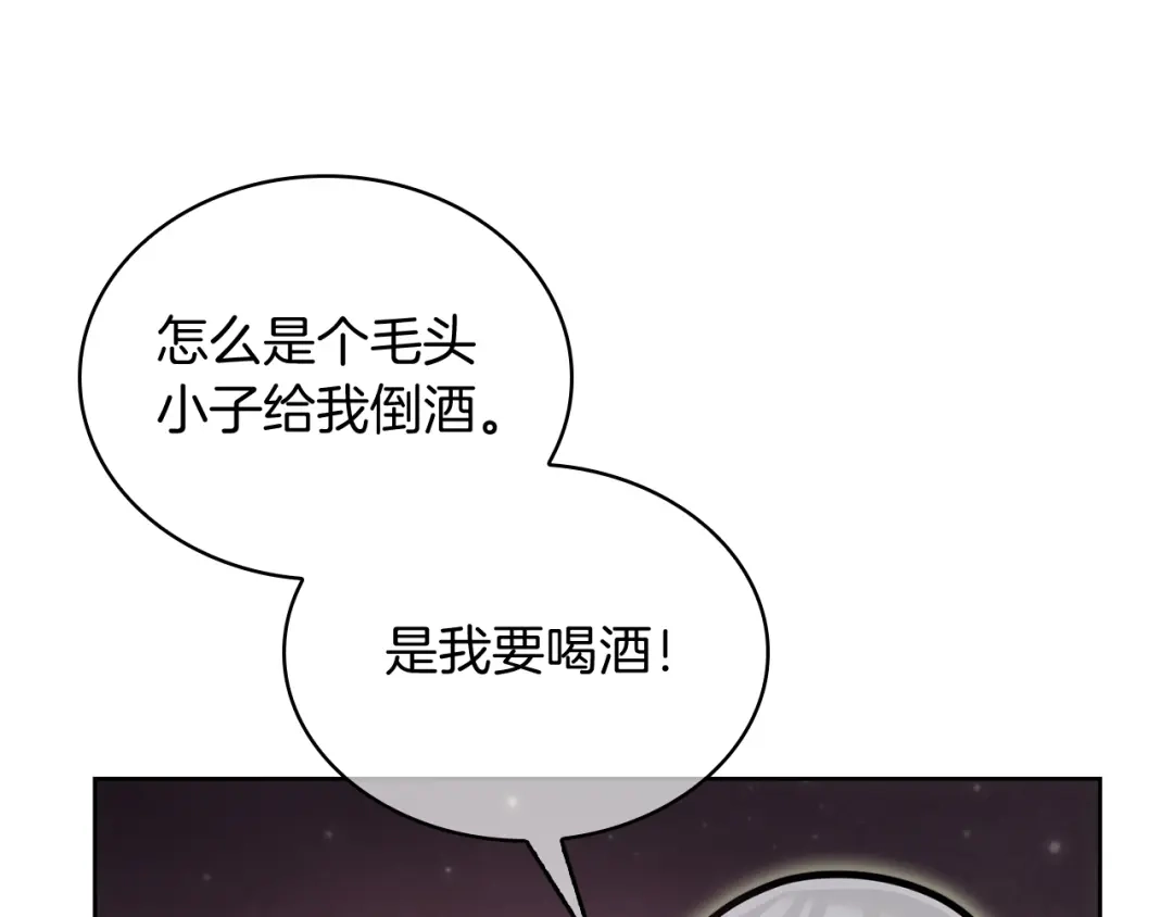 魔法屠神的我信仰科学 第64话 阿玛咪呀的过去 第153页