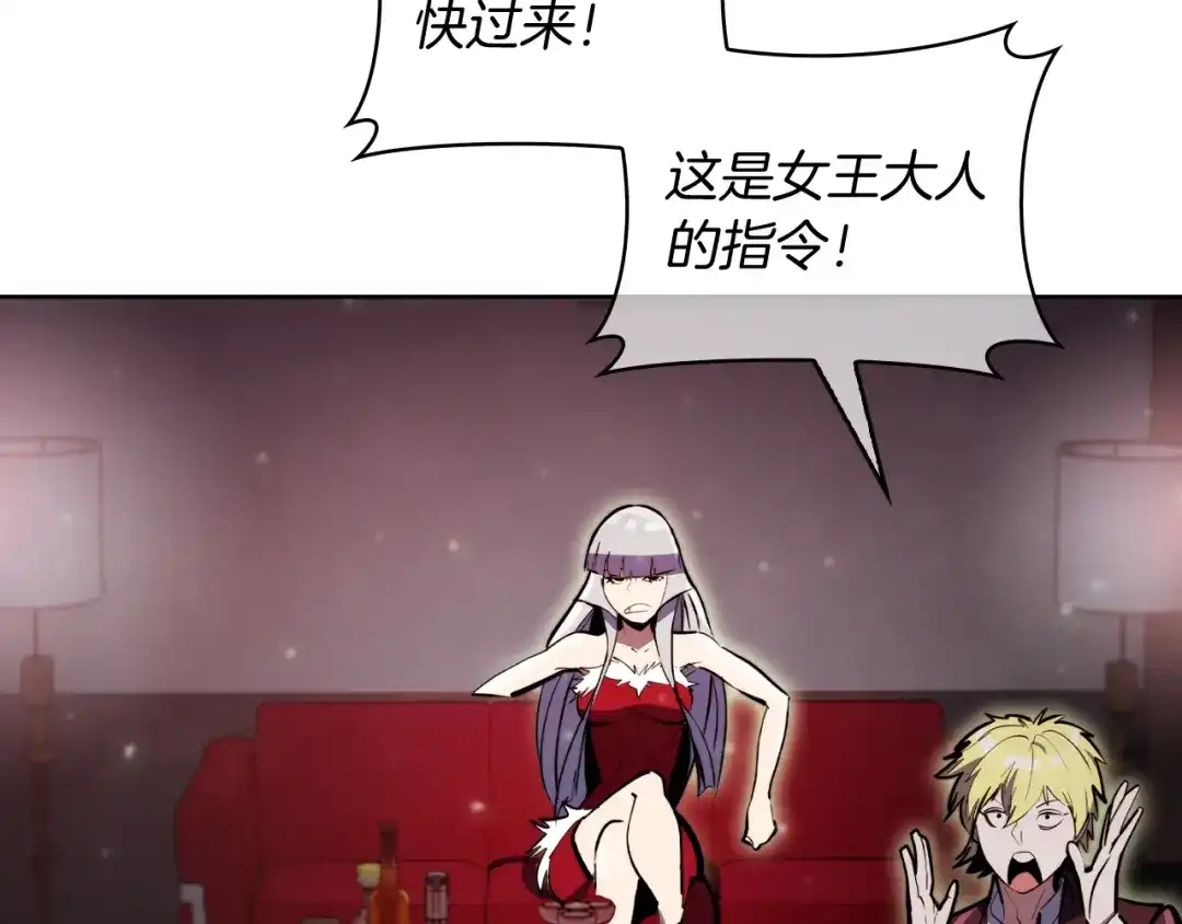 魔法屠神的我信仰科学 第64话 阿玛咪呀的过去 第158页