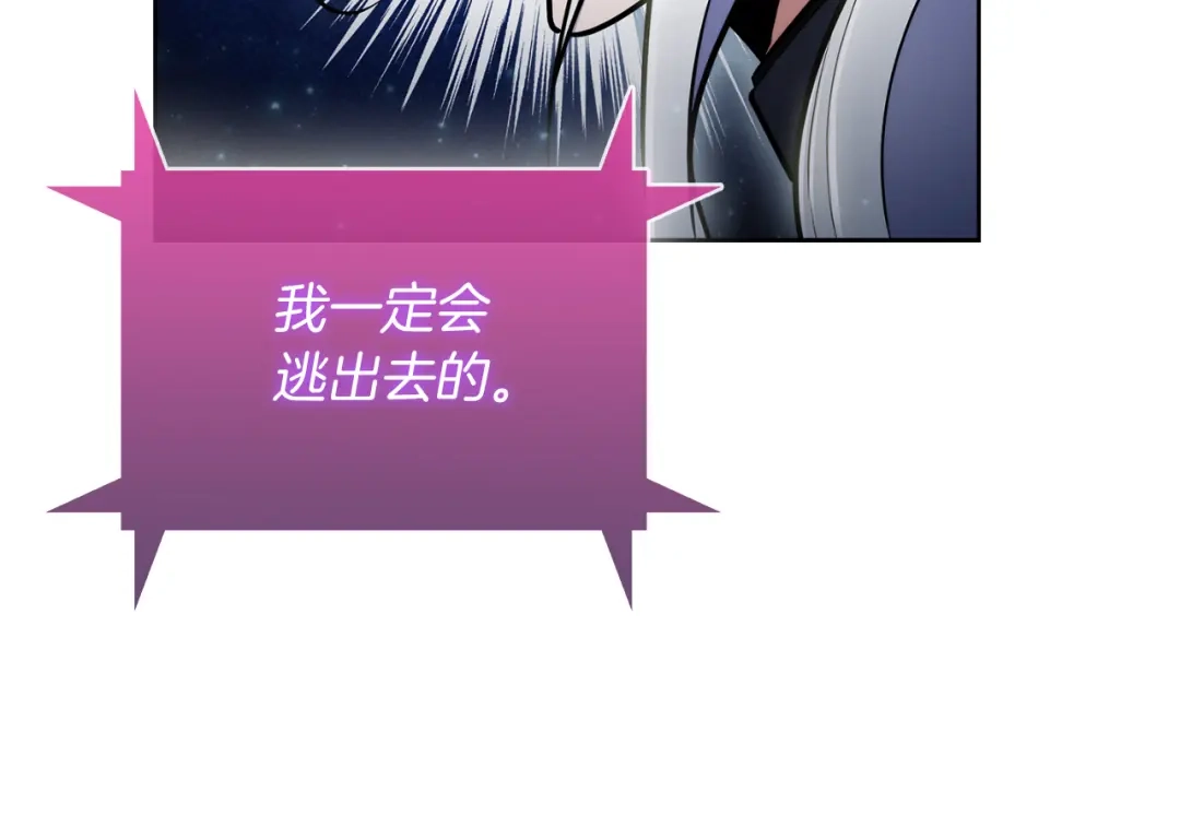 魔法屠神的我信仰科学 第64话 阿玛咪呀的过去 第16页