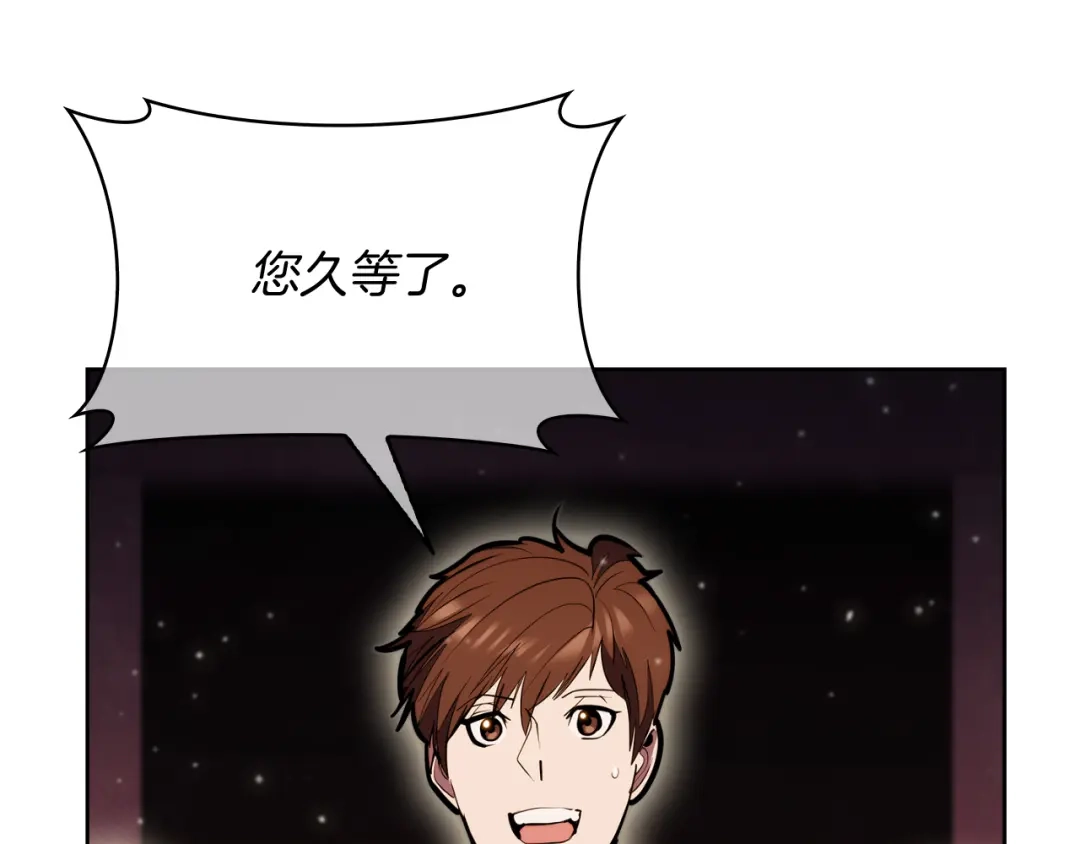 魔法屠神的我信仰科学 第64话 阿玛咪呀的过去 第160页