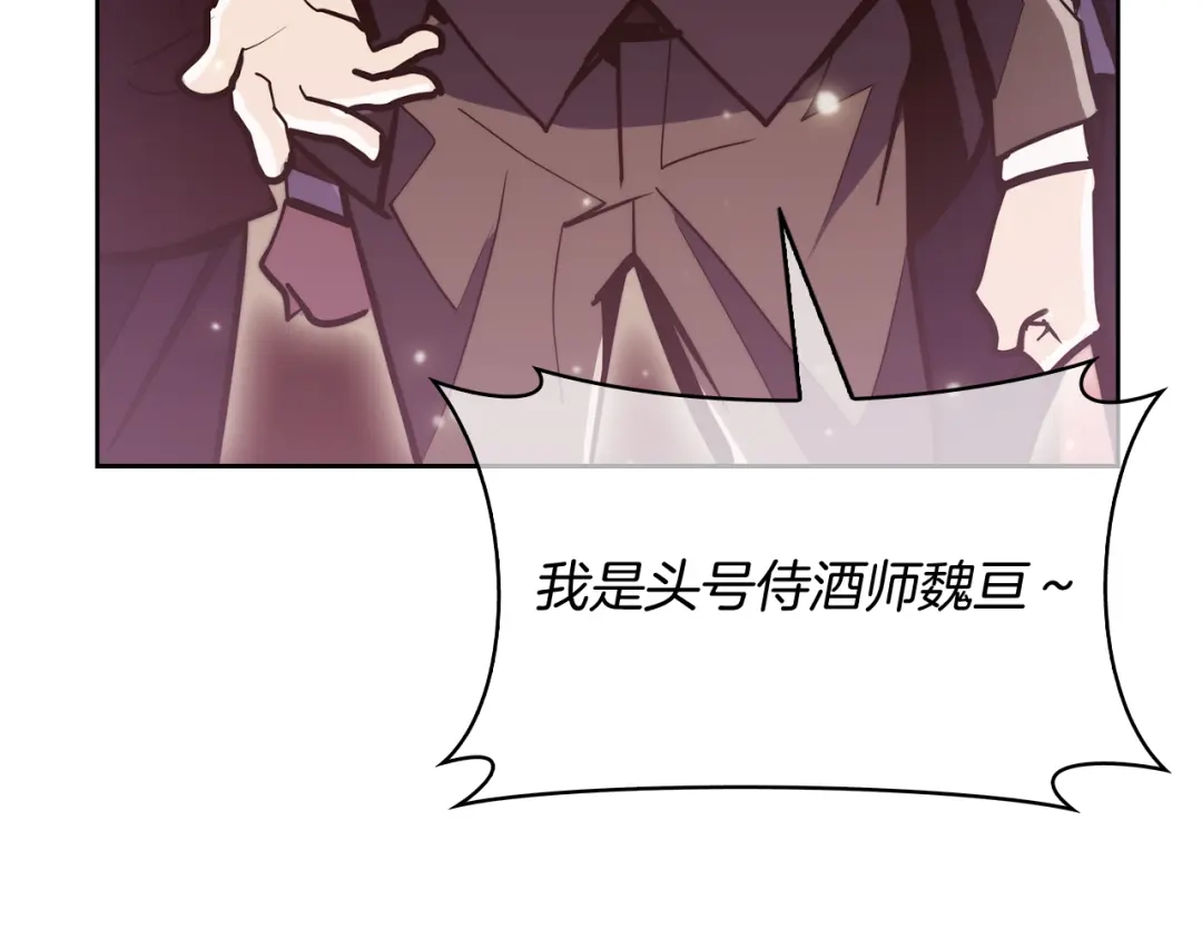 魔法屠神的我信仰科学 第64话 阿玛咪呀的过去 第162页