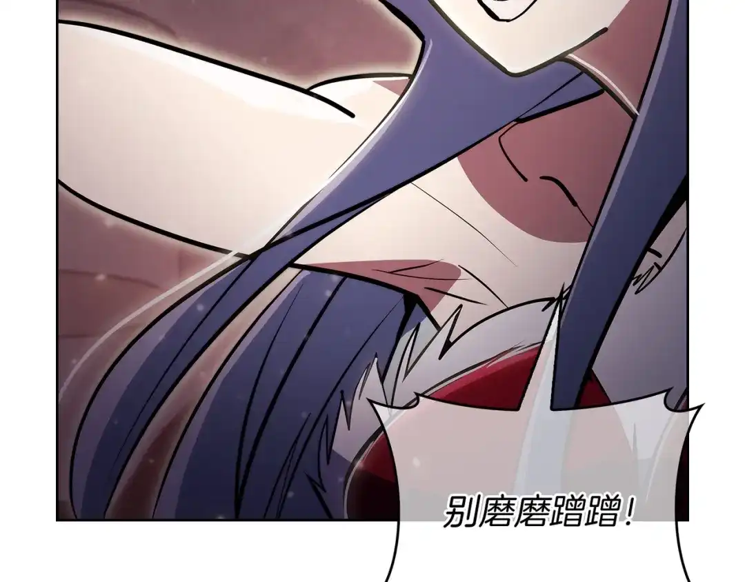 魔法屠神的我信仰科学 第64话 阿玛咪呀的过去 第165页