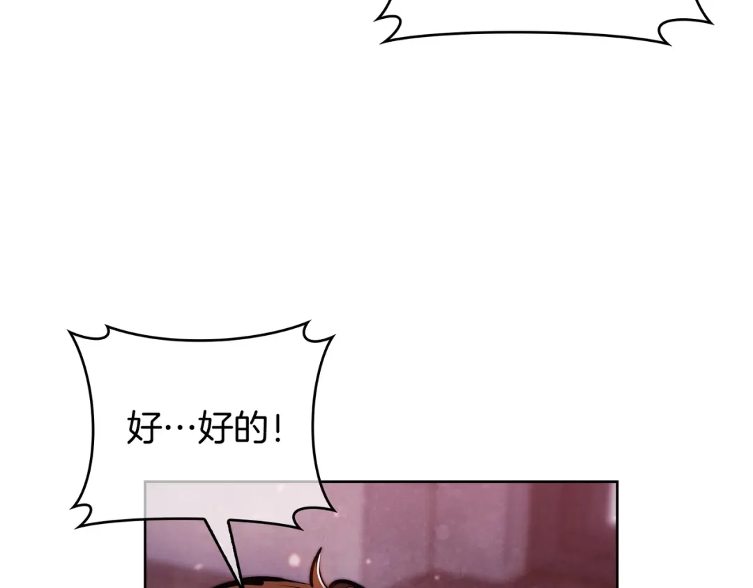 魔法屠神的我信仰科学 第64话 阿玛咪呀的过去 第166页