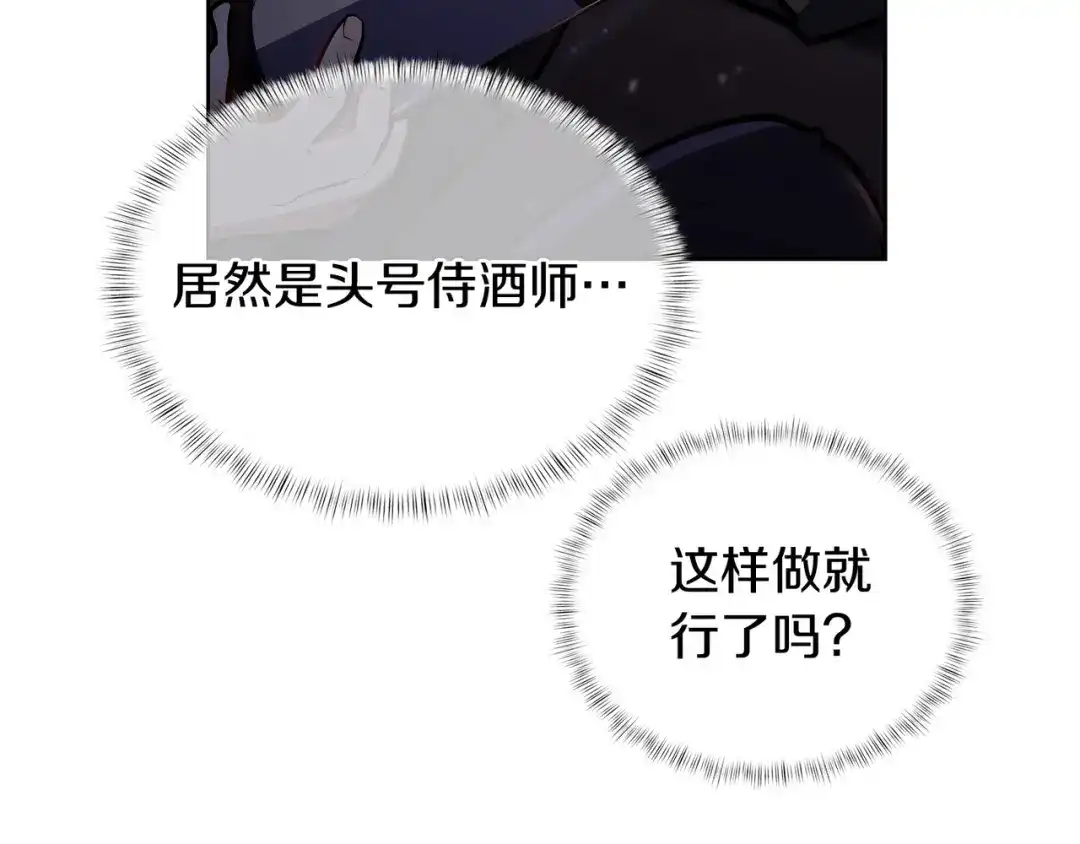 魔法屠神的我信仰科学 第64话 阿玛咪呀的过去 第168页