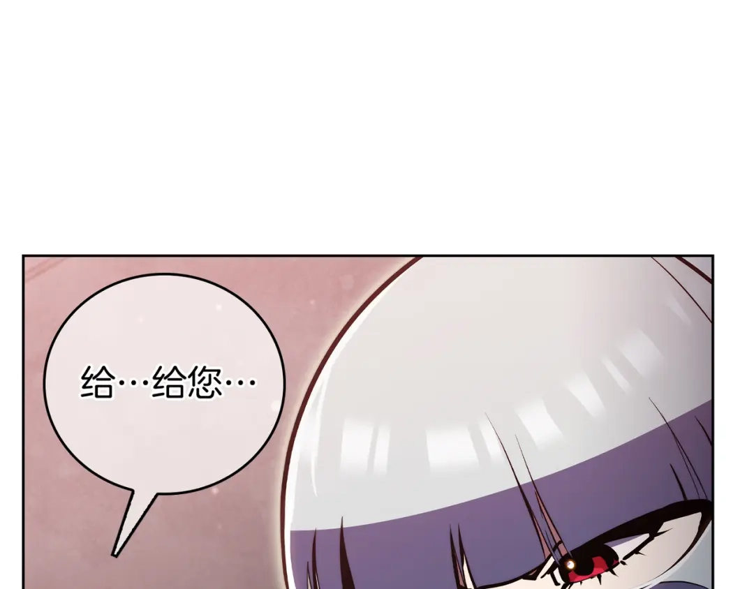 魔法屠神的我信仰科学 第64话 阿玛咪呀的过去 第169页