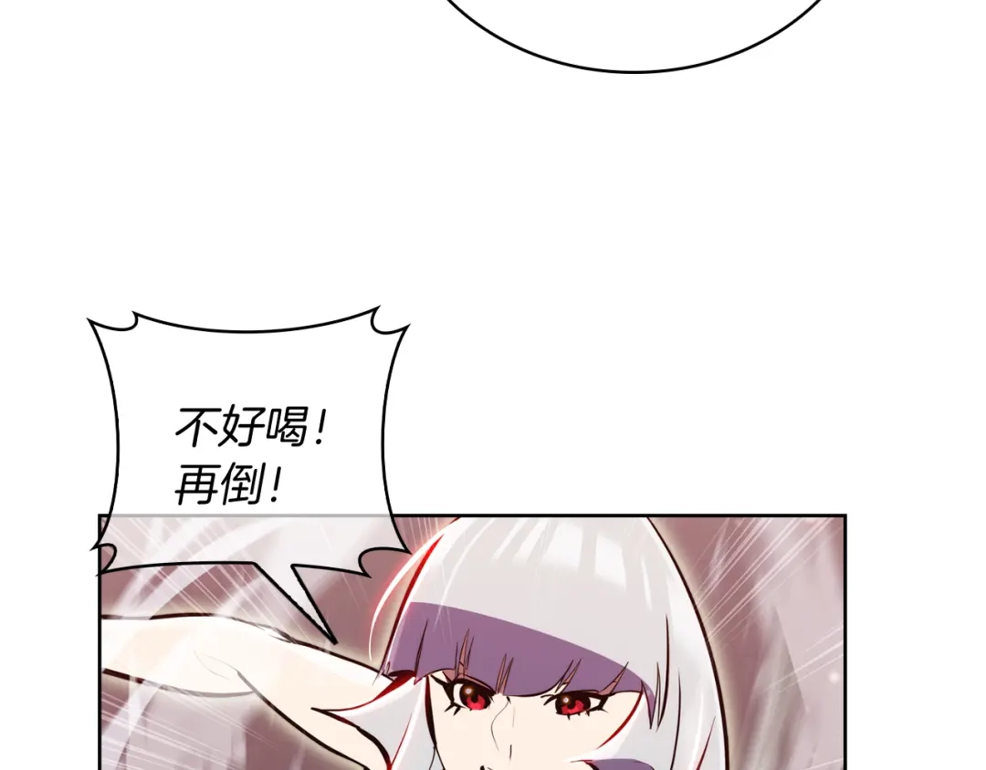 魔法屠神的我信仰科学 第64话 阿玛咪呀的过去 第180页