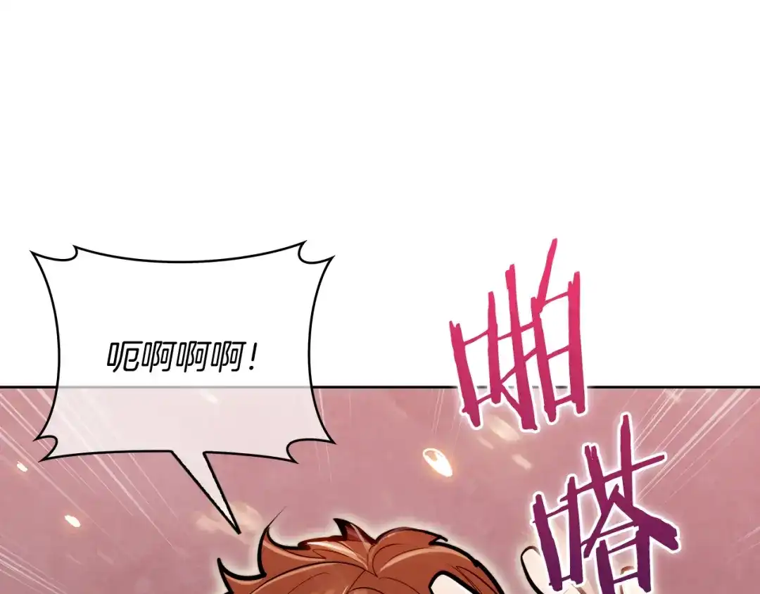 魔法屠神的我信仰科学 第64话 阿玛咪呀的过去 第182页