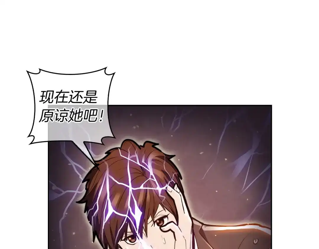 魔法屠神的我信仰科学 第64话 阿玛咪呀的过去 第185页