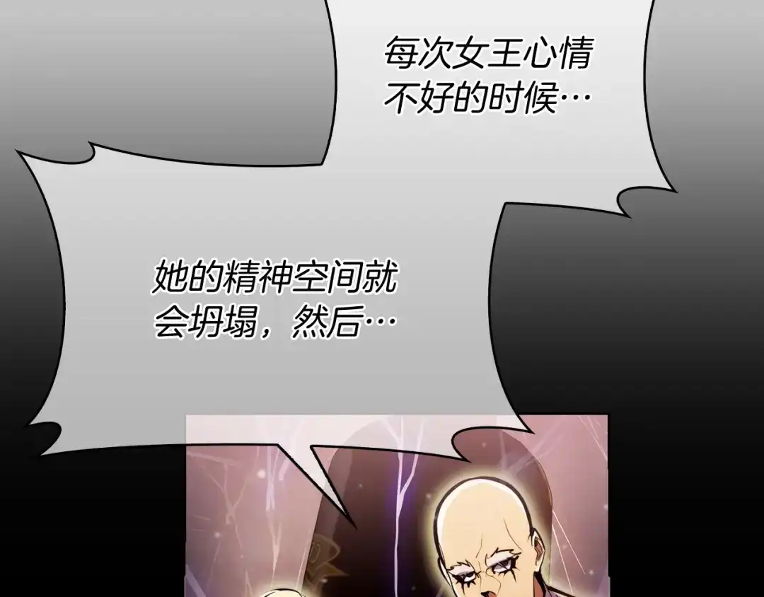 魔法屠神的我信仰科学 第64话 阿玛咪呀的过去 第187页