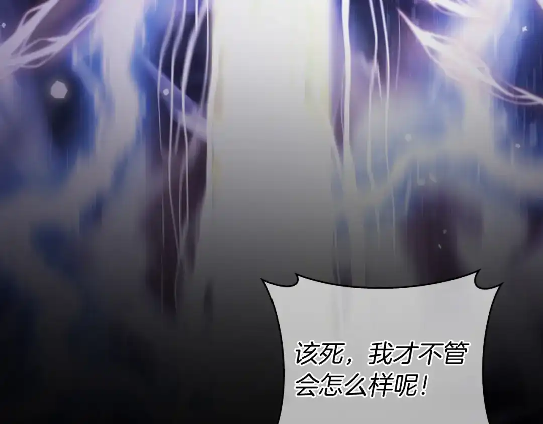 魔法屠神的我信仰科学 第64话 阿玛咪呀的过去 第191页