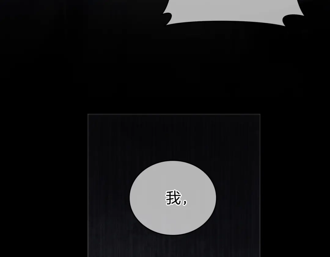 魔法屠神的我信仰科学 第64话 阿玛咪呀的过去 第192页