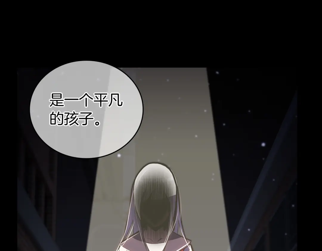 魔法屠神的我信仰科学 第64话 阿玛咪呀的过去 第196页