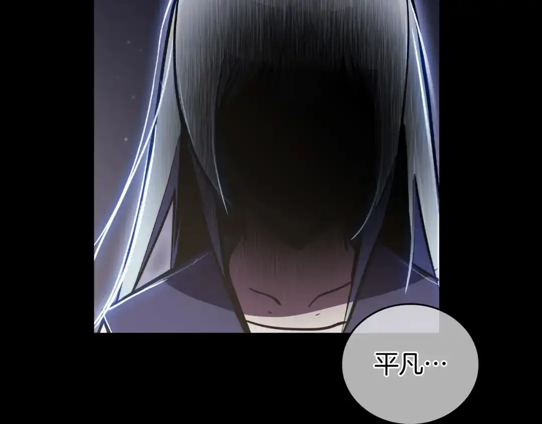魔法屠神的我信仰科学 第64话 阿玛咪呀的过去 第199页