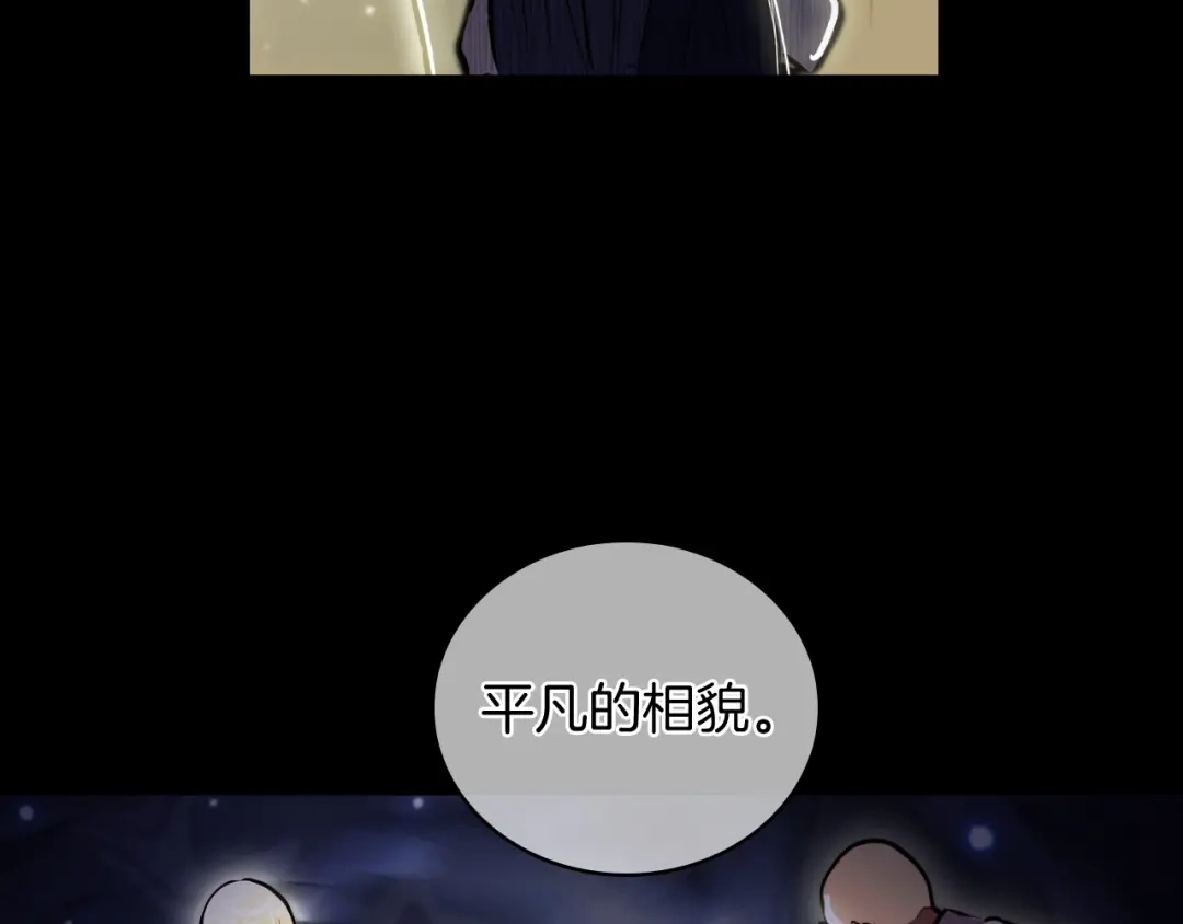 魔法屠神的我信仰科学 第64话 阿玛咪呀的过去 第202页