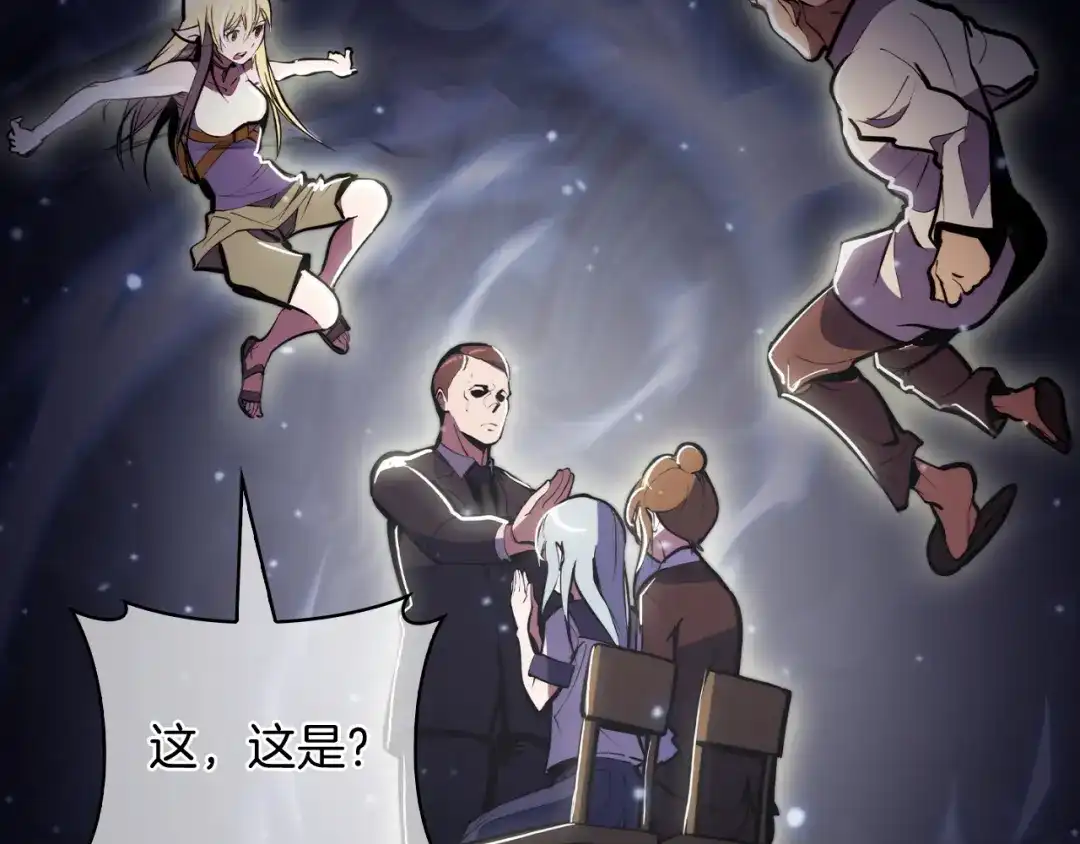 魔法屠神的我信仰科学 第64话 阿玛咪呀的过去 第203页