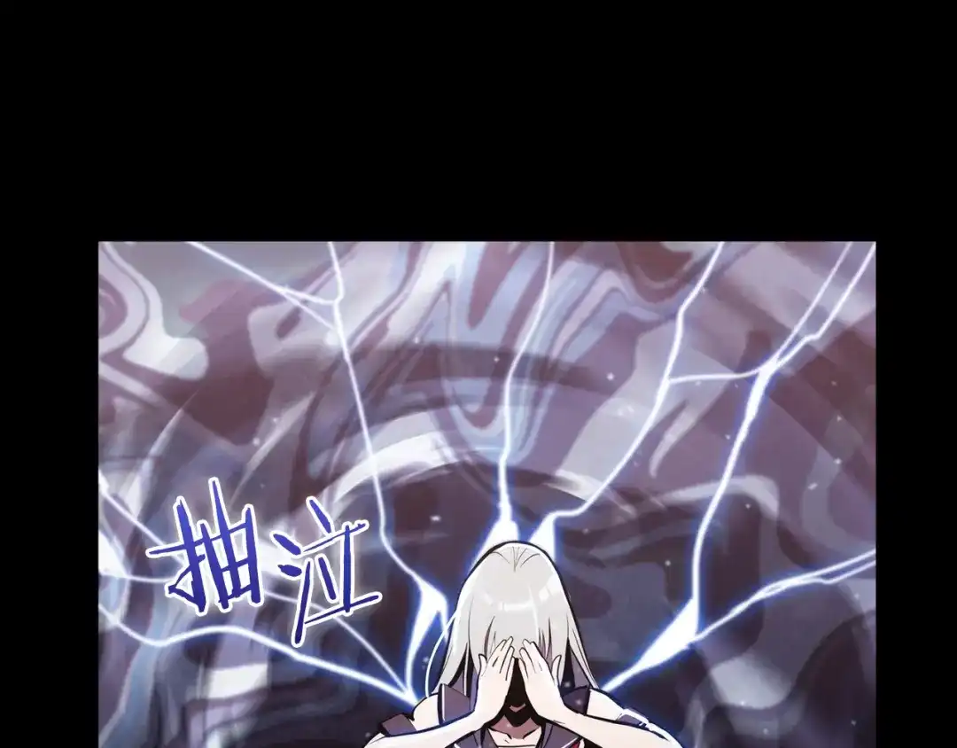 魔法屠神的我信仰科学 第64话 阿玛咪呀的过去 第206页